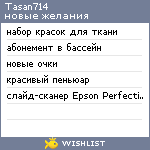 My Wishlist - tasan714
