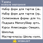 My Wishlist - tasena