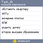 My Wishlist - tash_81