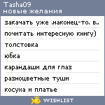 My Wishlist - tasha09