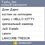 My Wishlist - tasha_kim