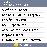 My Wishlist - tasha_ru