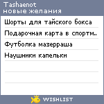 My Wishlist - tashaenot