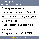 My Wishlist - tashakiev