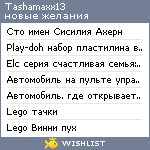 My Wishlist - tashamaxx13