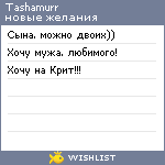 My Wishlist - tashamurr