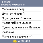 My Wishlist - tashap