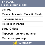 My Wishlist - tashapiter