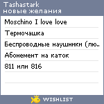 My Wishlist - tashastark