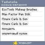 My Wishlist - tashatasha