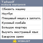 My Wishlist - tashawolf