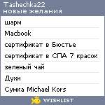 My Wishlist - tashechka22