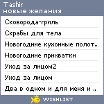 My Wishlist - tashir