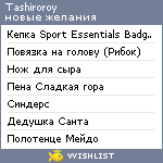 My Wishlist - tashiroroy