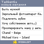 My Wishlist - tashkentka