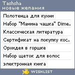 My Wishlist - tashsha