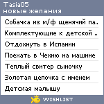 My Wishlist - tasia05