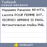 My Wishlist - tasikpasik