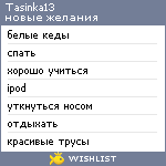 My Wishlist - tasinka13