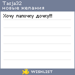 My Wishlist - tasja32