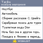 My Wishlist - tasjka