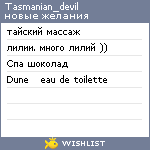 My Wishlist - tasmanian_devil