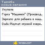 My Wishlist - tasmitka