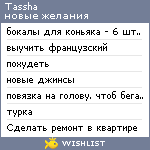 My Wishlist - tassha