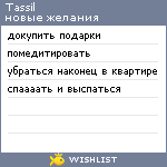 My Wishlist - tassil