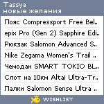 My Wishlist - tassya