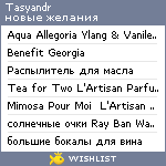 My Wishlist - tasyandr