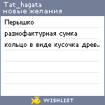 My Wishlist - tat_hagata