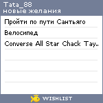 My Wishlist - tata_88