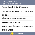 My Wishlist - tata_berman07