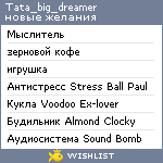 My Wishlist - tata_big_dreamer