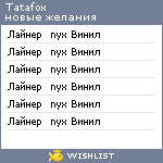 My Wishlist - tatafox