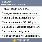 My Wishlist - tatahin