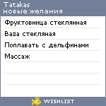 My Wishlist - tatakas