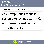 My Wishlist - tatalie