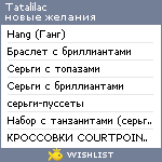 My Wishlist - tatalilac