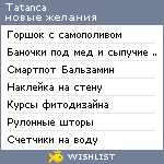 My Wishlist - tatanca