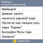 My Wishlist - tatanekrasova