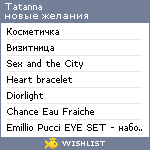 My Wishlist - tatanna