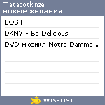 My Wishlist - tatapotkinze