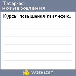 My Wishlist - tatapradi