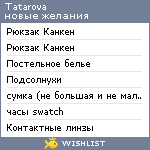 My Wishlist - tatarova