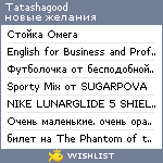 My Wishlist - tatashagood