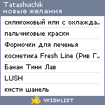 My Wishlist - tatashuichik