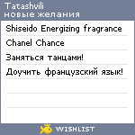 My Wishlist - tatashvili