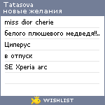 My Wishlist - tatasova